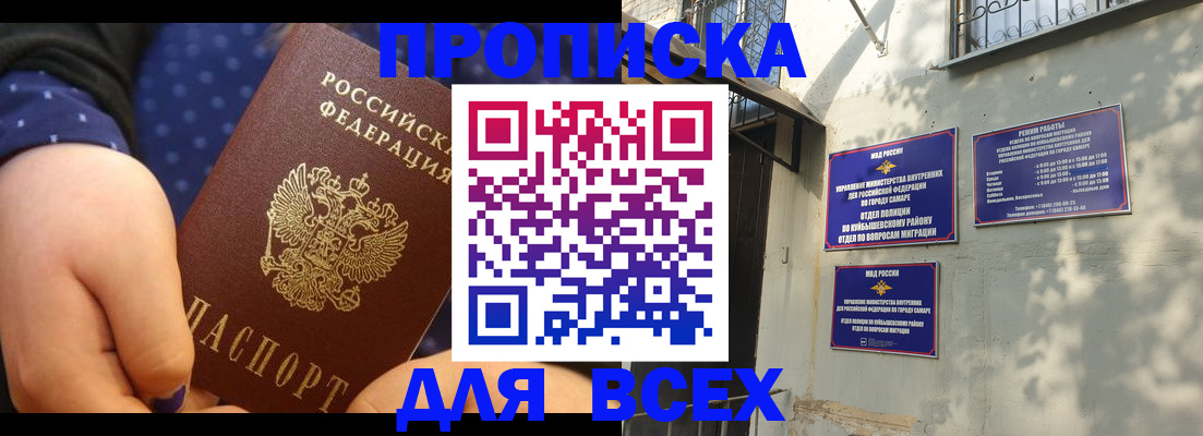 временная регистрация адрес в Волгореченске