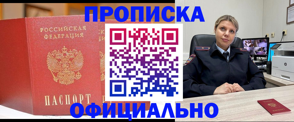 временная регистрация гарантия в Волгореченске