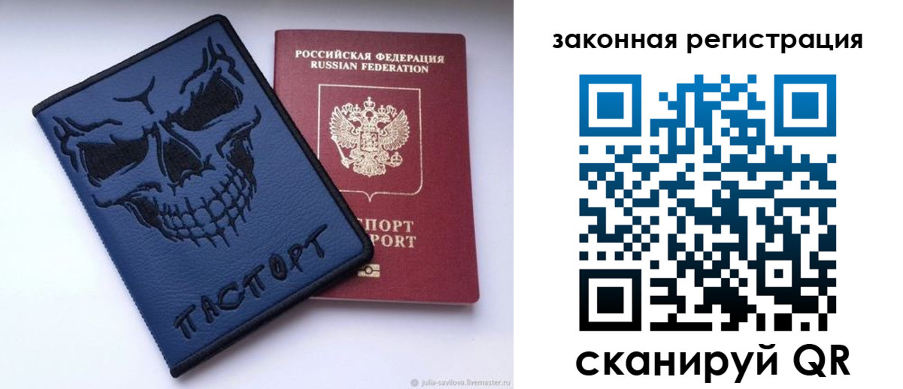 временная регистрация для школы в Волгореченске