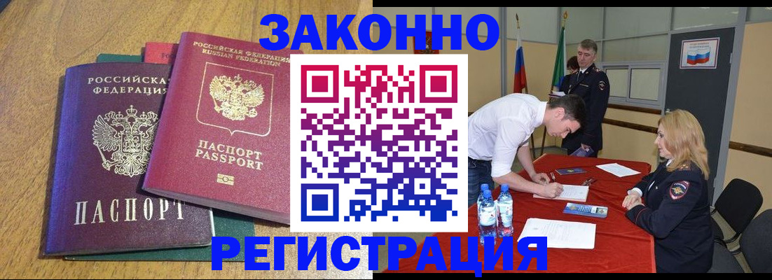 где прописаться в Волгореченске