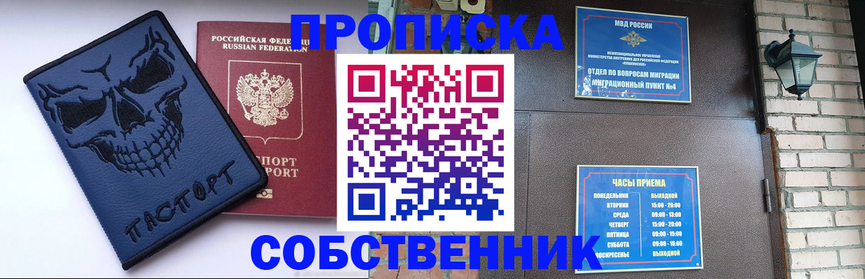 временная регистрация в квартире в Волгореченске