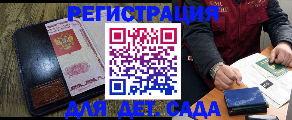 временная регистрация в Волгореченске