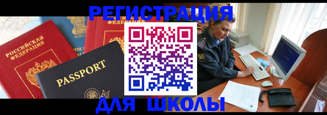 купить прописку в Волгореченске