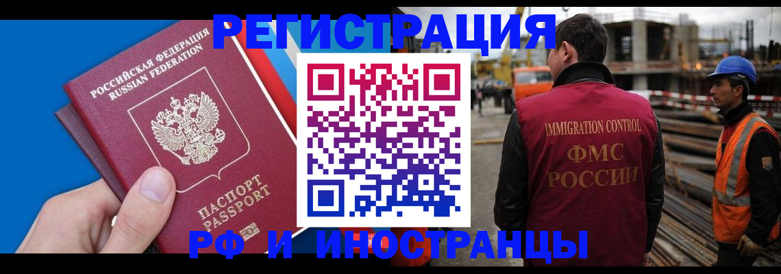 прописка паспорт в Волгореченске